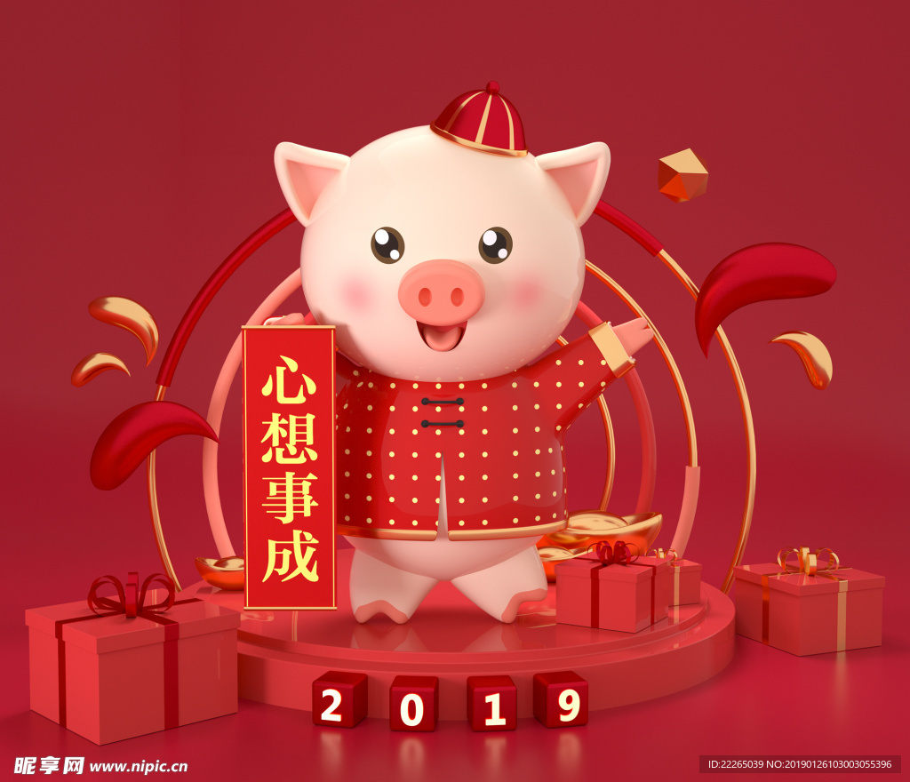 2019猪年 猪年大吉