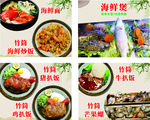 竹筒海鲜
