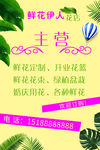 花店经营范围
