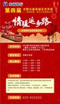 过年海报