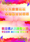 新年大海报