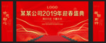 年会背景