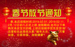 2019年淘宝天猫春节放假通知