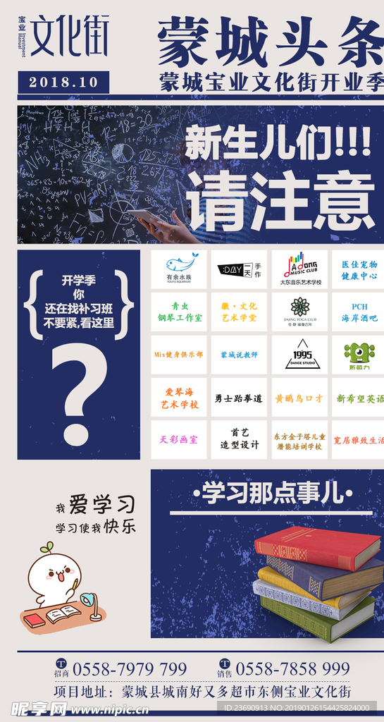 手机海报