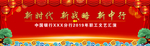 舞台背景