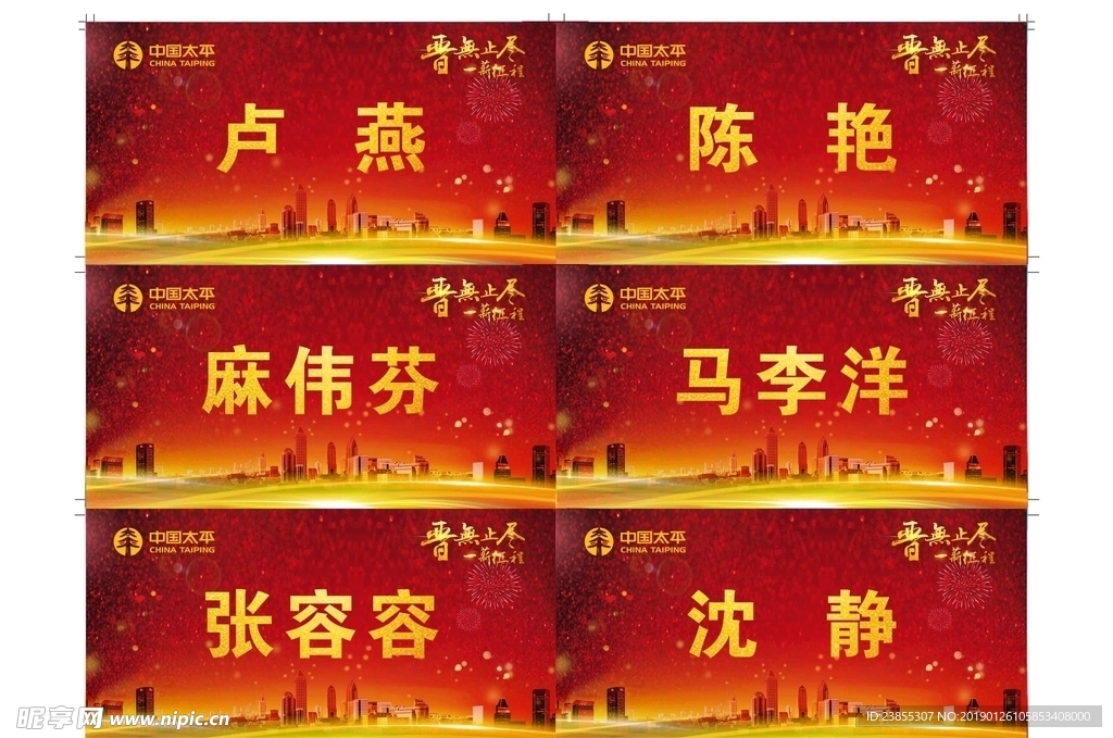 桌签