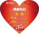 心