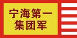 战旗