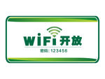 免费WiFi