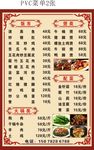 夜市菜单二