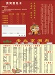 火锅菜单