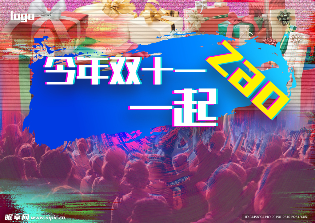 双十一 一起zao