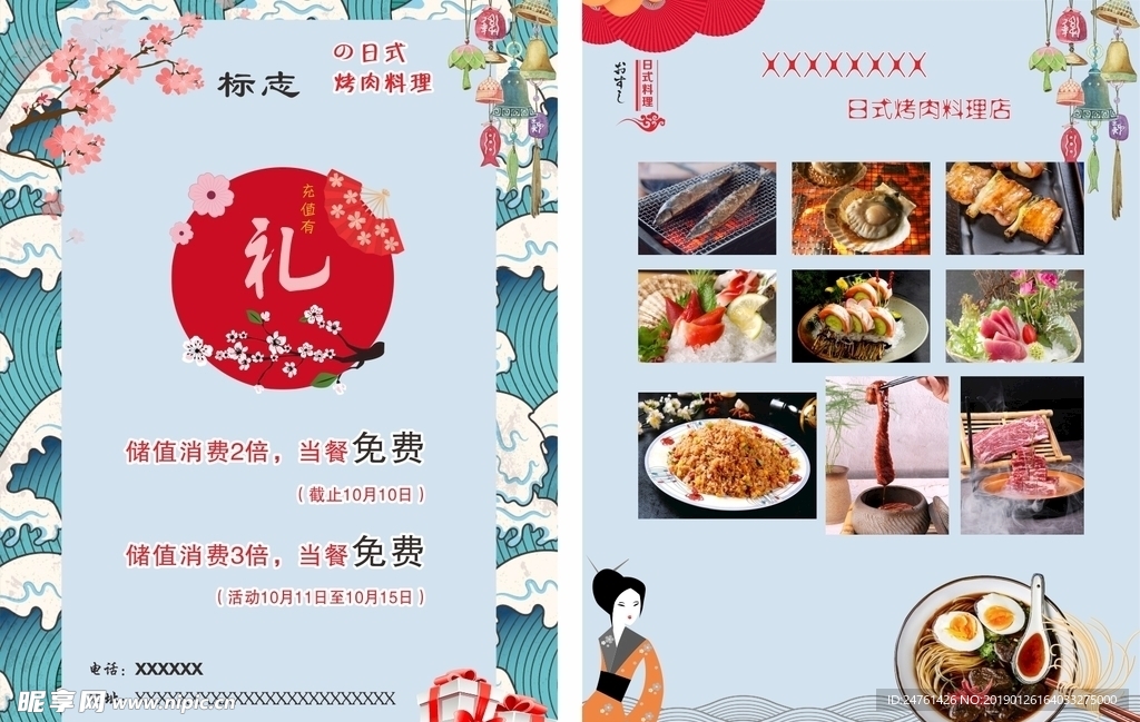 日式单页