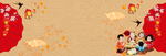 新春元旦传统节日banner