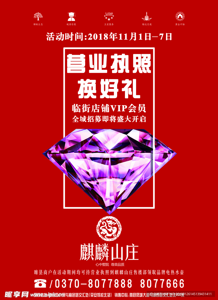 地产单页