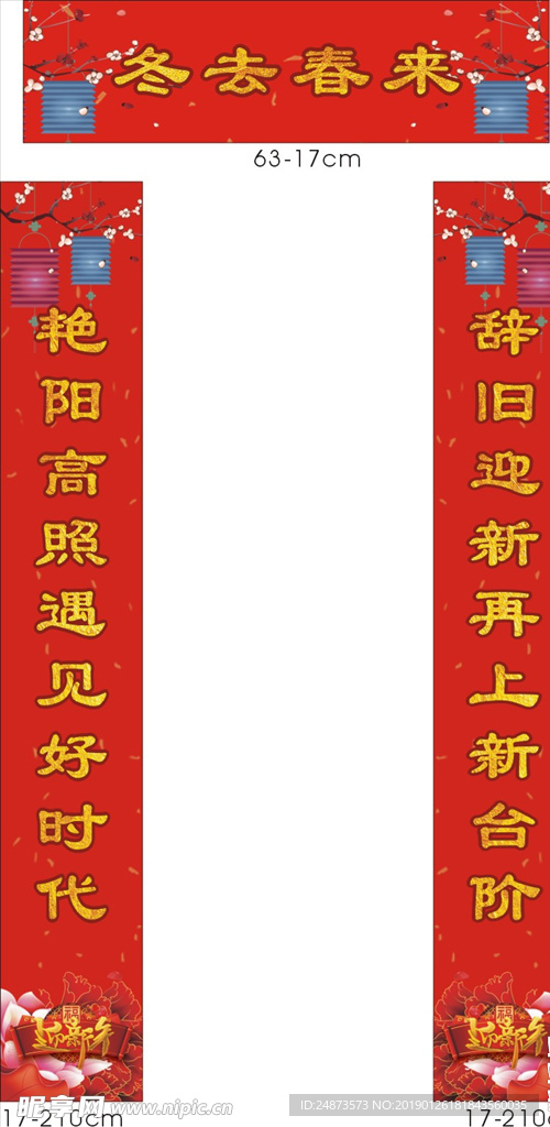 对联