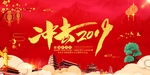 新年