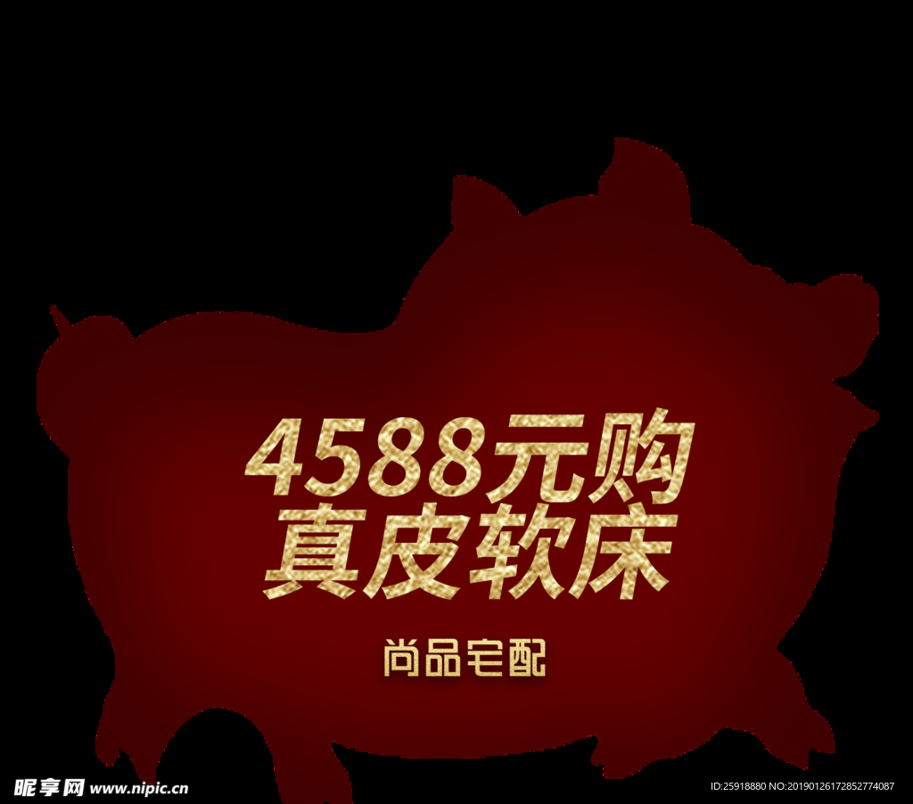 猪形吊旗