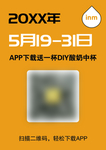 一鸣app下载二维码模板