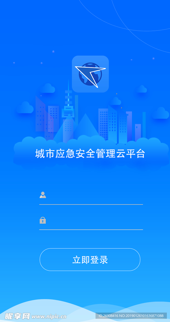 APP登录页