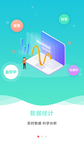 APP启示页