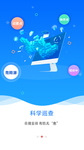APP启示页