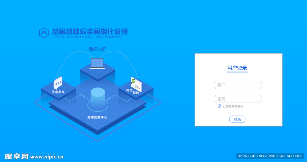 登录页