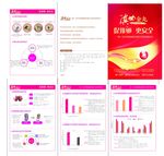 滇女金丸三折页.