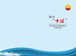 中石油封面