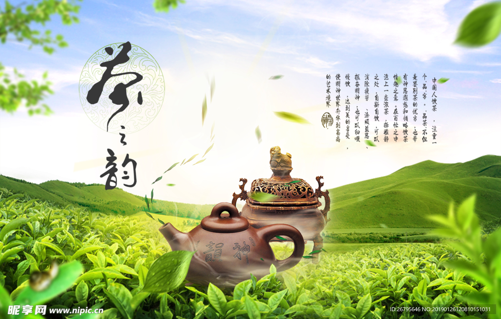 茶文化