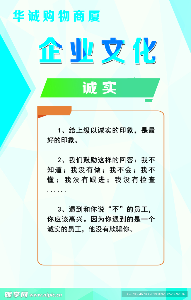 企业文化
