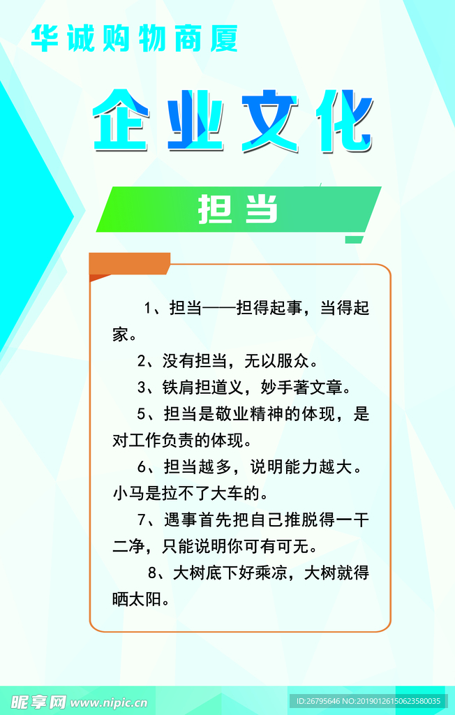 企业文化