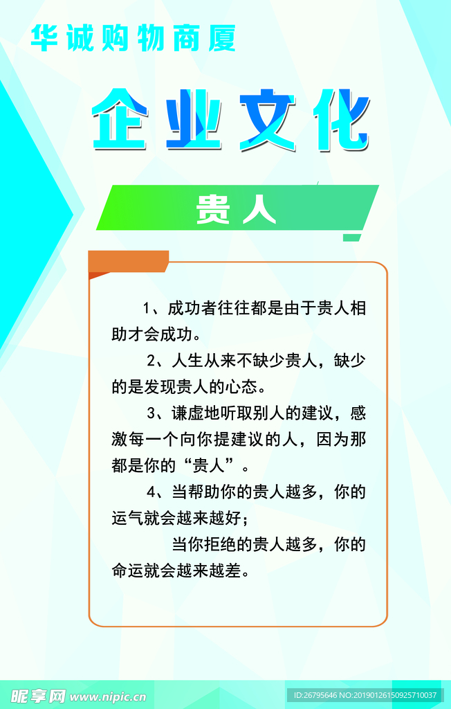 企业文化