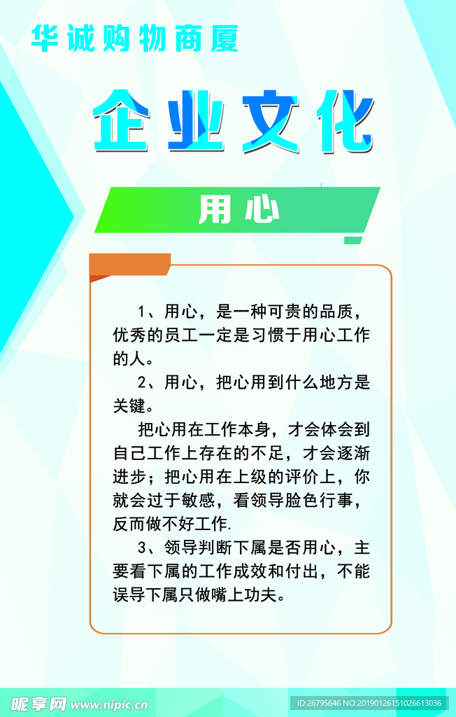 企业文化