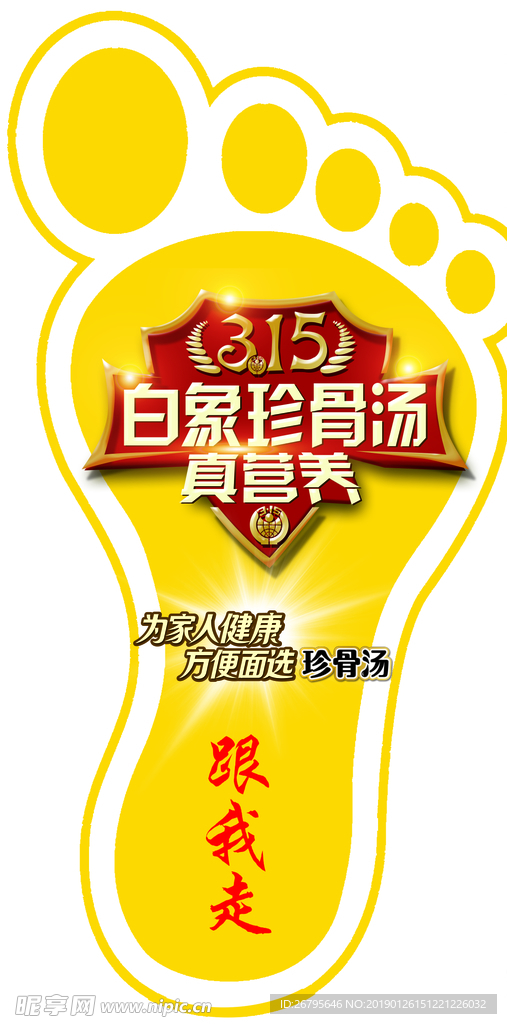 小脚丫