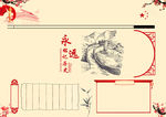 党政报模板