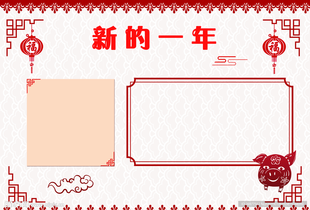 年报模板