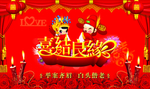 结婚布置图