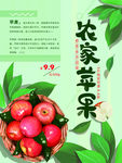 苹果