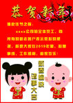 春节拜年图片
