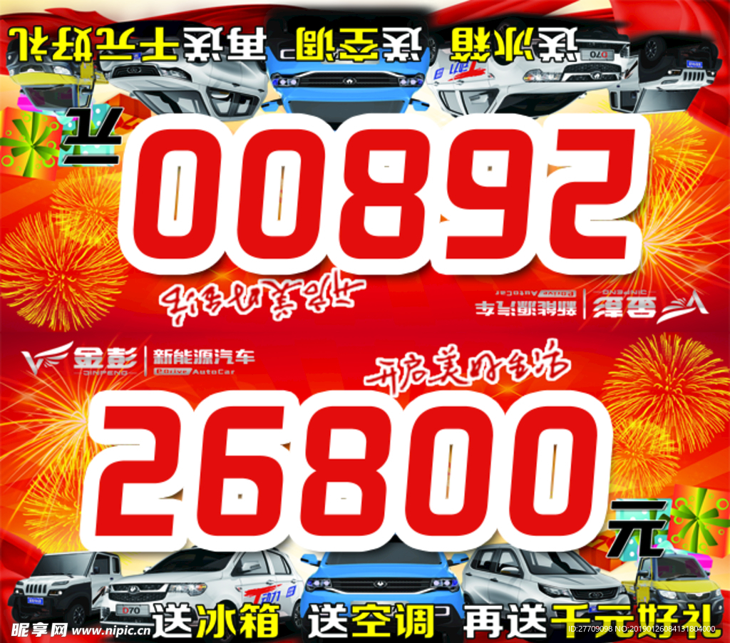 金彭