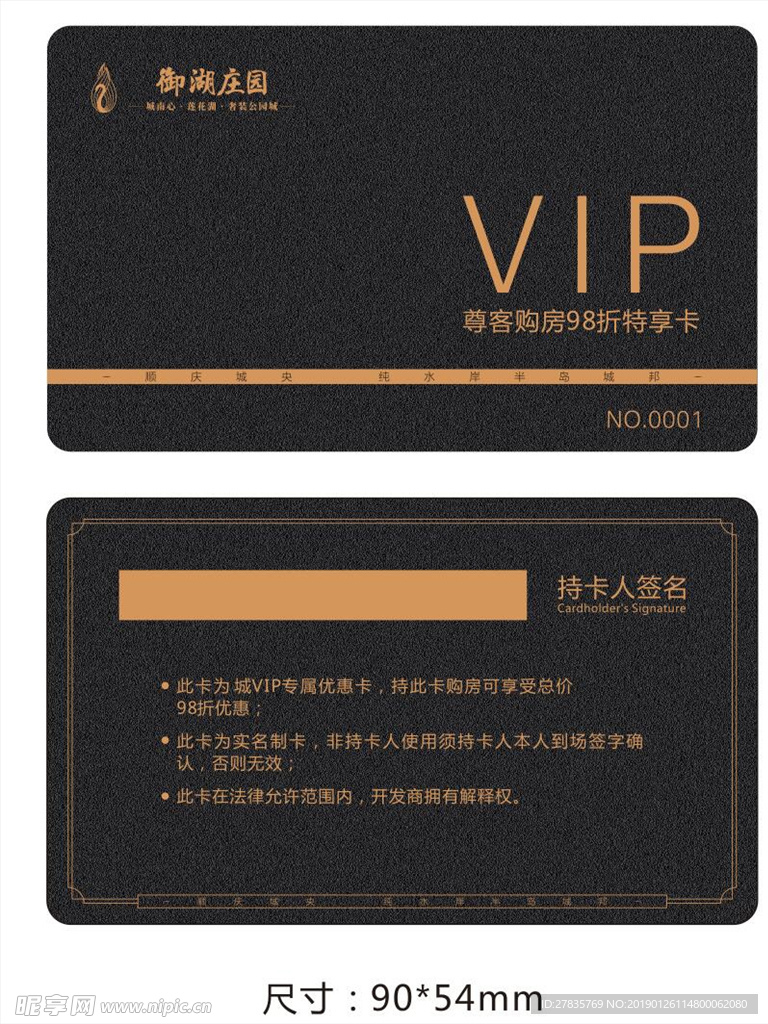 矢量VIP卡