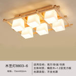 新中式灯具木艺淘宝主图模板