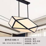 新中式灯具餐厅吊灯淘宝主图模板