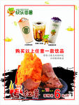 快乐番薯烤红薯