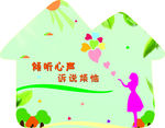 心灵