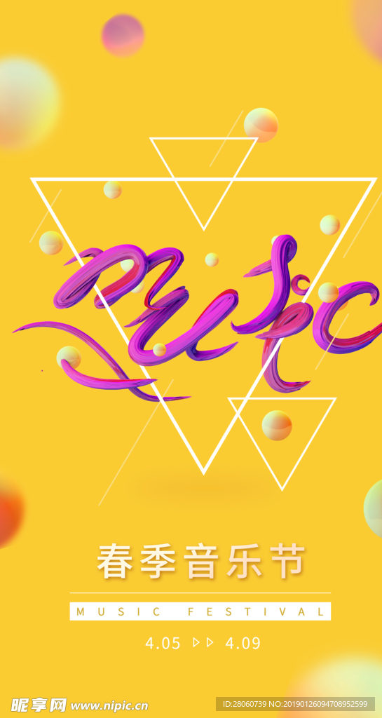 海报设计