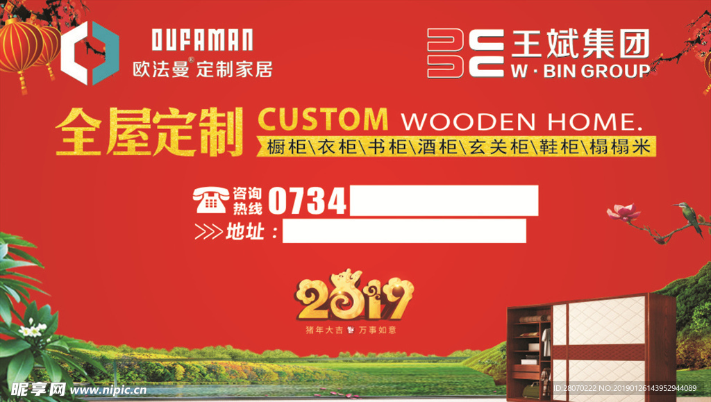 新年广告
