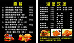 肯德基名片