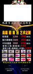 美容展架